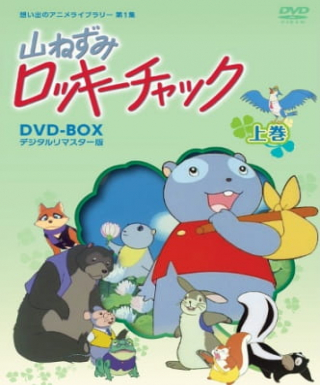 Yama Nezumi Rocky Chuck Japanese english subbed