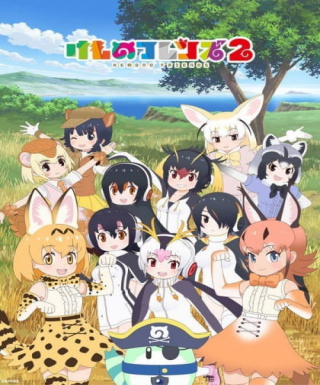 Kemono Friends 2 Japanese english subbed