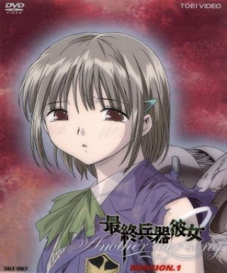 Saikano: Another Love Song