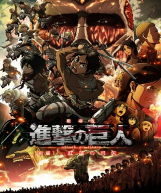 Shingeki no Kyojin Movie 1: Guren no Yumiya Japanese english subbed