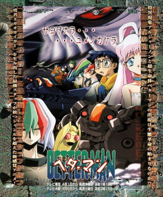 Betterman Japanese english subbed