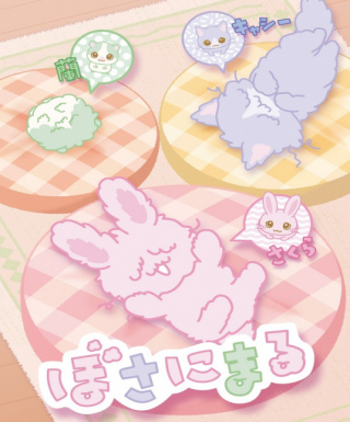 Bosanimal Japanese english subbed