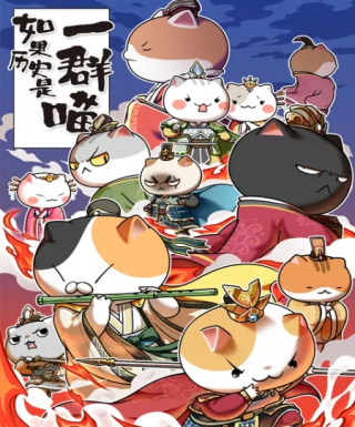 Ruguo Lishi Shi Yiqun Miao 5th Season Japanese english subbed