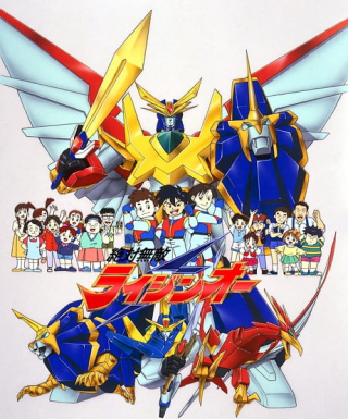 Zettai Muteki Raijin-Oh Japanese english subbed