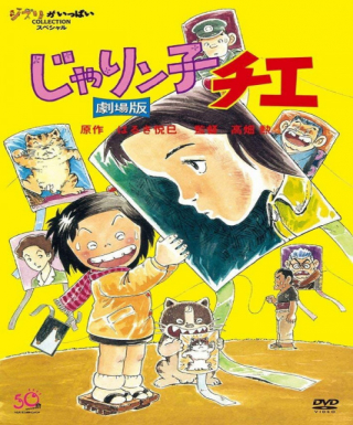 Jarinko Chie Japanese english subbed