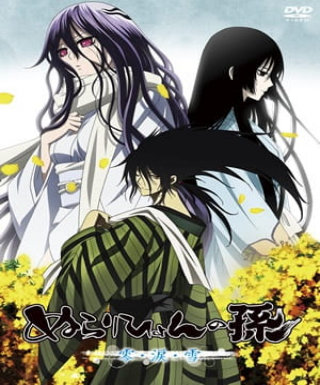 Nurarihyon no Mago OVA Japanese english subbed