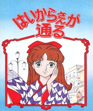 Haikara-san ga Tooru Japanese english subbed