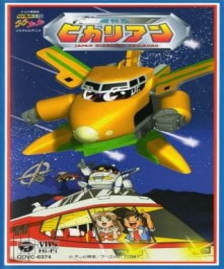Chou Tokkyuu Hikarian Japanese english subbed