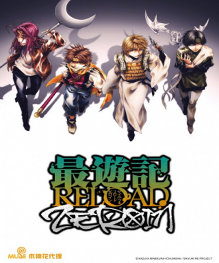 Saiyuuki Reload: Zeroin Japanese english subbed