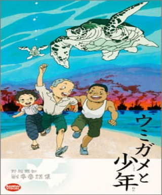 Umigame to Shounen Japanese english subbed