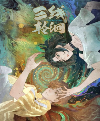 Sanxian Lun Hui Japanese english subbed