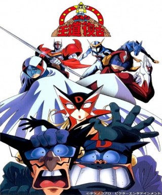 Time Bokan Oudou Fukko Japanese english subbed