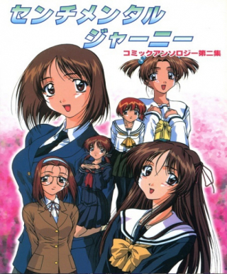 Sentimental Journey Japanese english subbed