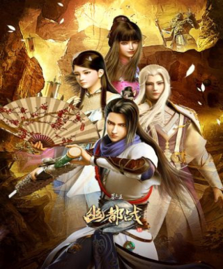 Mu Wang Zhi Wang: You Du Zhan Japanese english subbed