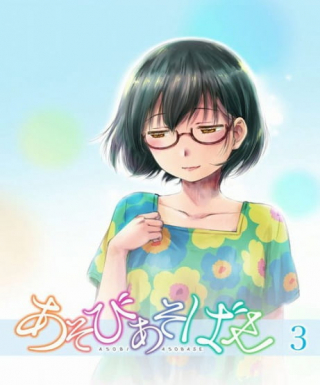 Asobi Asobase Specials Japanese english subbed