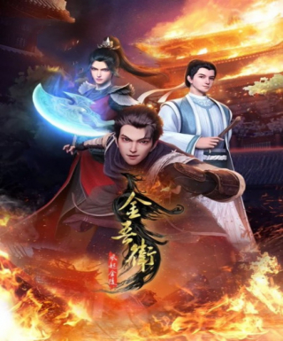 Jinwu Wei: Feng Qi Jinling Japanese english subbed