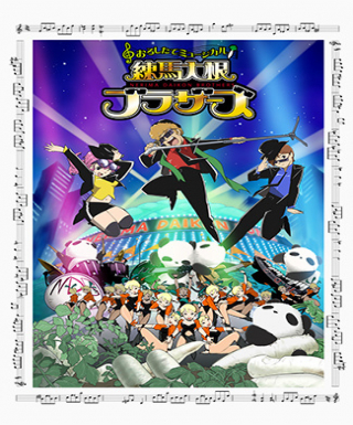 Nerima Daikon Brothers Japanese english subbed