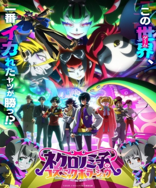 Necronomico no Cosmic Horror Show Japanese english subbed
