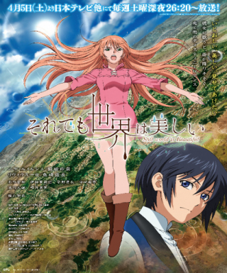 Soredemo Sekai wa Utsukushii Japanese english subbed