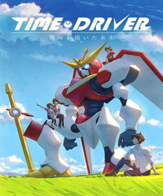 Time Driver: Bokura ga Kaita Mirai Japanese english subbed