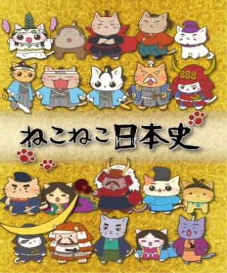 Neko Neko Nihonshi Japanese english subbed