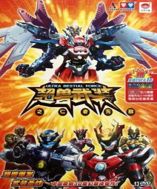 Chao Shou Wuzhuang: Renzhe Wudi Japanese english subbed