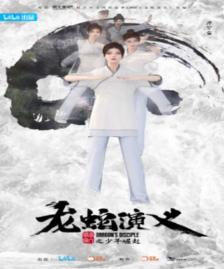 Long She Yanyi Japanese english subbed