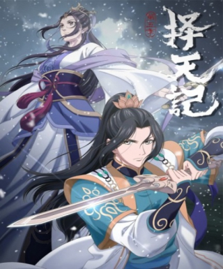 Ze Tian Ji 5th Season Japanese english subbed