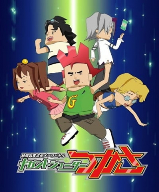 Choubakuretsu Ijigen Menko Battle: Gigant Shooter Tsukasa Japanese english subbed