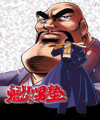 Sakigake!! Otokojuku Japanese english subbed