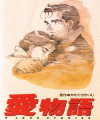 Ai Monogatari: 9 Love Stories Japanese english subbed