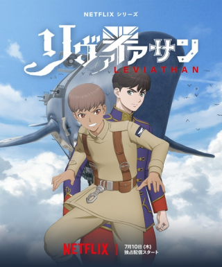 Leviathan Japanese english subbed