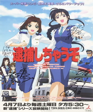 Taiho Shichau zo: Second Season Japanese english subbed