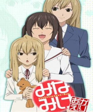 Minami-ke Okaeri Japanese english subbed