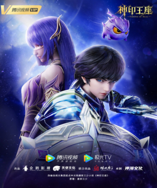 Shen Yin Wangzuo Japanese english subbed