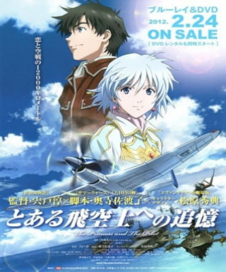 Toaru Hikuushi e no Tsuioku Japanese english subbed