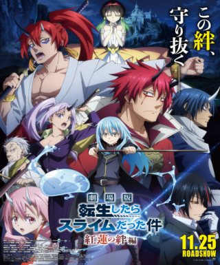 Tensei shitara Slime Datta Ken Movie: Guren no Kizuna-hen Japanese english subbed