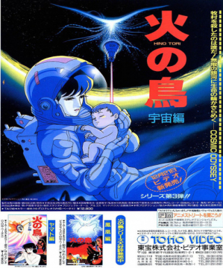 Hi no Tori: Uchuu-hen Japanese english subbed