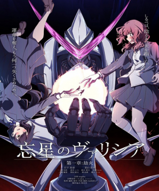 Bousei no Volicia Japanese english subbed
