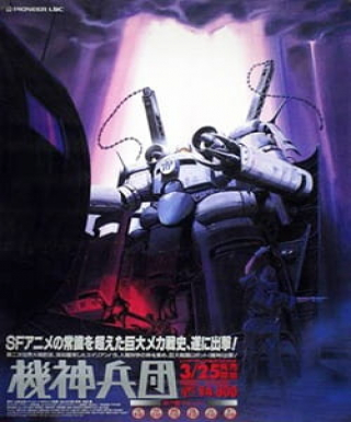 Kishin Heidan Japanese english subbed
