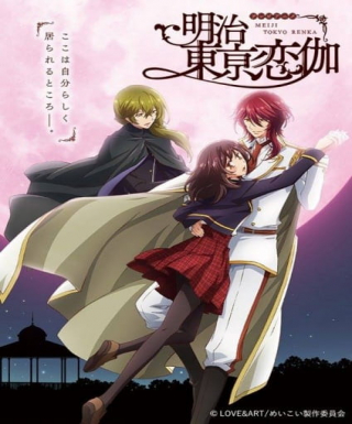 Meiji Tokyo Renka Japanese english subbed