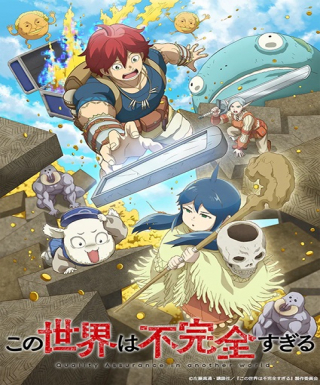 Quality Assurance in Another World