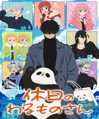 Kyuujitsu no Warumono-san Japanese english subbed