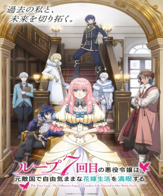 Loop 7-kaime no Akuyaku Reijou wa, Moto Tekikoku de Jiyuu Kimama na Hanayome Seikatsu wo Mankitsu suru Japanese english subbed