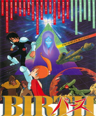 Birth Japanese english subbed