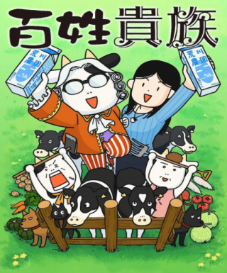 Hyakushou Kizoku Japanese english subbed
