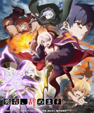 Yuusha, Yamemasu Japanese english subbed