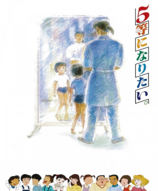 Gotou ni Naritai. Japanese english subbed