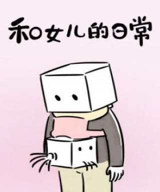 He N&uuml;'er De Richang Japanese english subbed