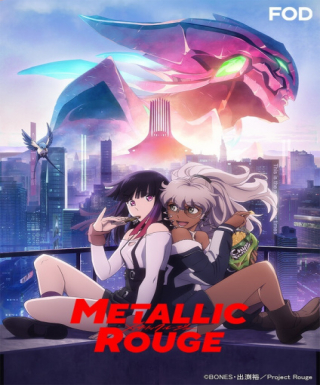 Metallic Rouge